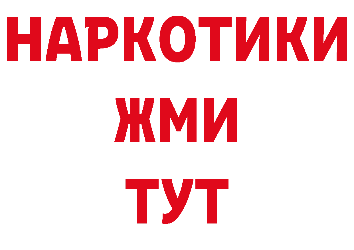 Где продают наркотики? нарко площадка телеграм Можайск