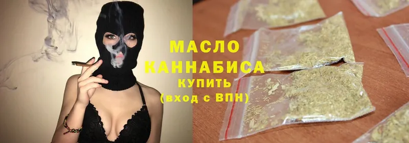 купить наркотик  Можайск  ТГК THC oil 